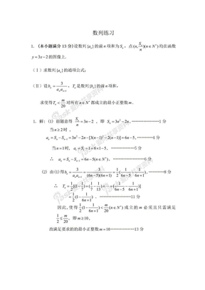 数列数列专项