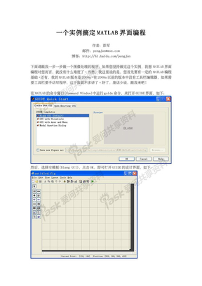 MATLAB界面编程