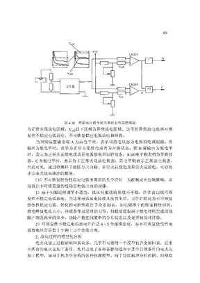 精密与特种加工技术-3