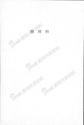 2012年上海高考物理手册