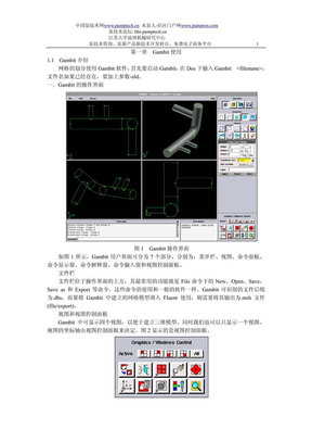 GAMBIT入门教程