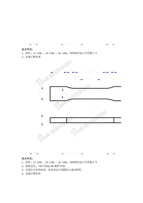 拉伸试样