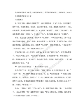 关于眼泪的作文600字_幸福的眼泪作文,我不相信眼泪作文,的眼泪作文600字