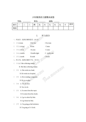 六年级上册期末试题