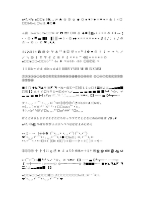 特殊符号图案大全