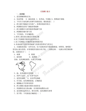 七年级地理下册6