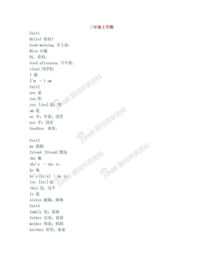 译林小学英语单词表从3年级到6年级