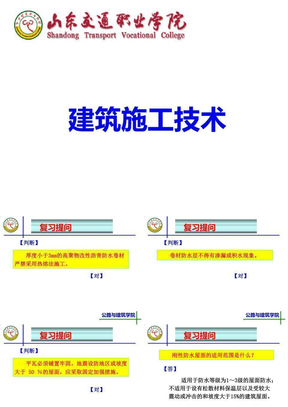 地下防水施工