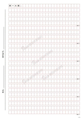 公务员考试申论答题纸及草稿纸(横25格)正反两面彩色打印