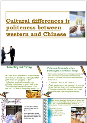 中西方文化差异(英文版1)