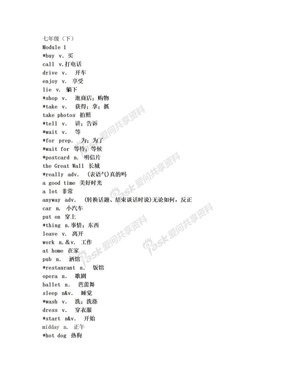 外研社版初中英语初一下教材单词表