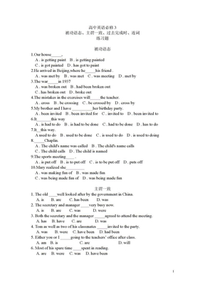 高中英语必修3被动语态、主谓一致、过去完成时、连词练习题