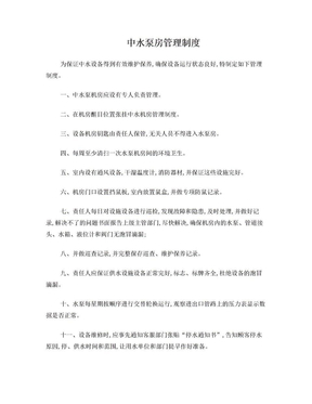 发现存在的安全问题应当由其他有关部门进行处理的