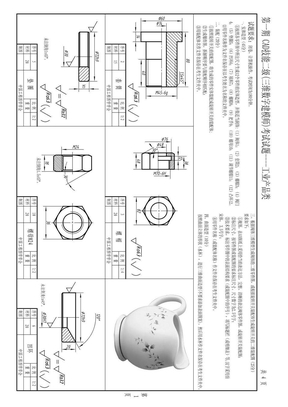 工业产品CAD技能二级