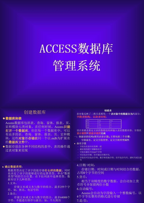 Access_数据库程序设计