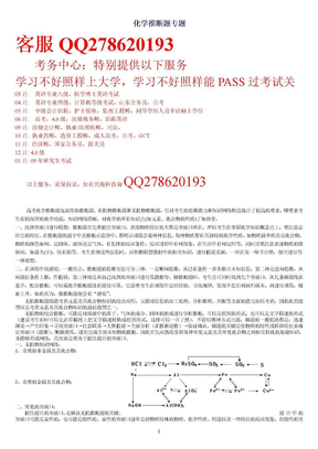 高考化学推断题专题整理