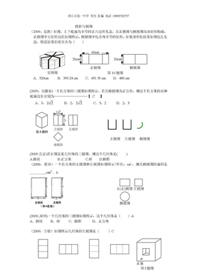 投影与视图