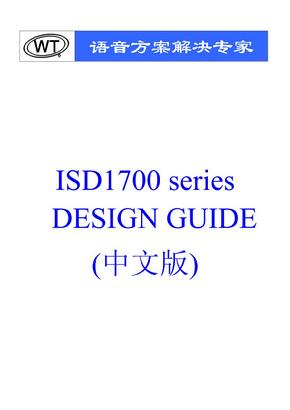ISD1700系列语音芯片应用设计指导中文版V1