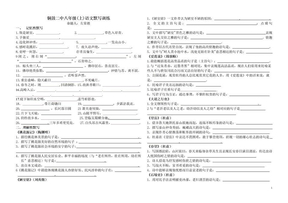 古诗文默写试题