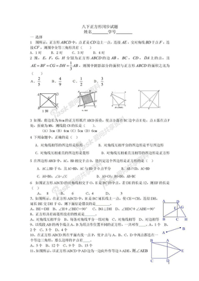 特殊四边形试题