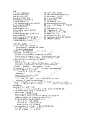 初二上册知识点总结2