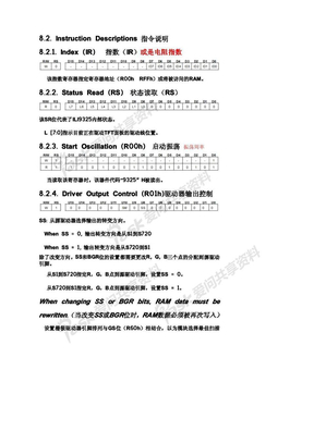 ILI9325中文指令说明书