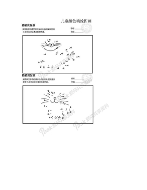 儿童颜色填涂图画