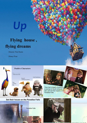 飞屋环游记台词