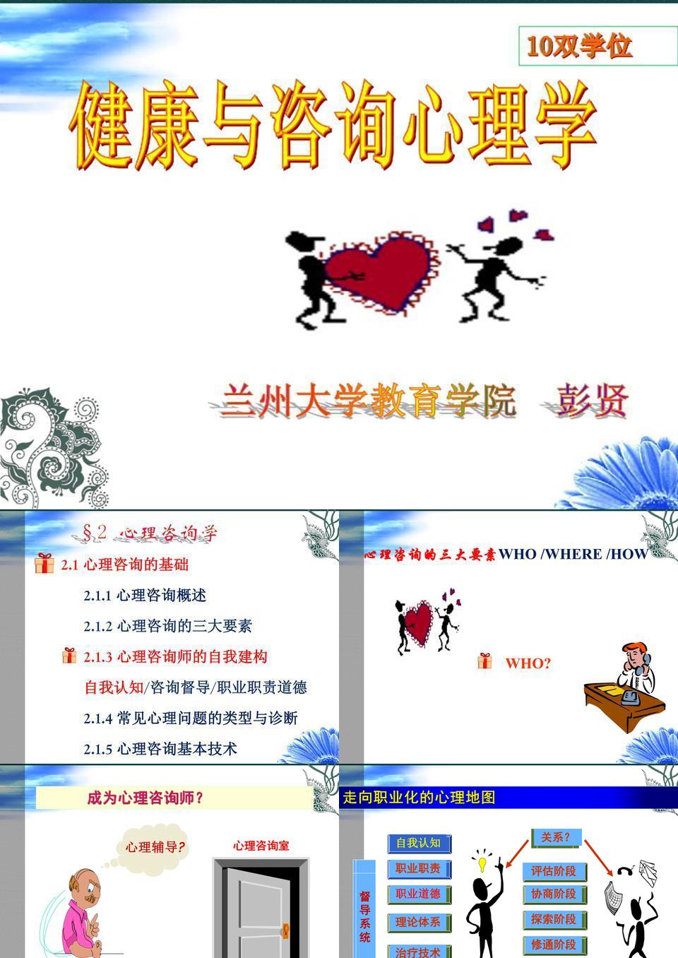 感的中西差異_自我建構的視角英語學習自傳性文本中的自我認同建構