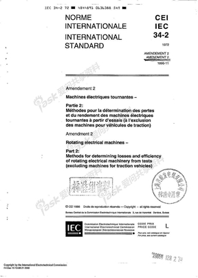 IEC60034-2(AMENDEMENT2)旋转电机