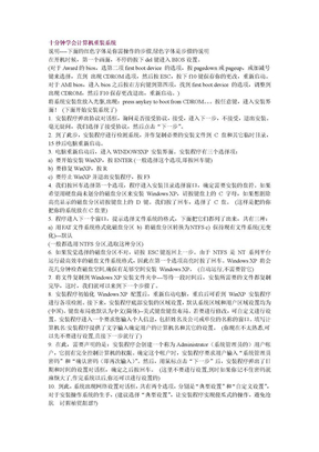 十分钟学会计算机重装系统