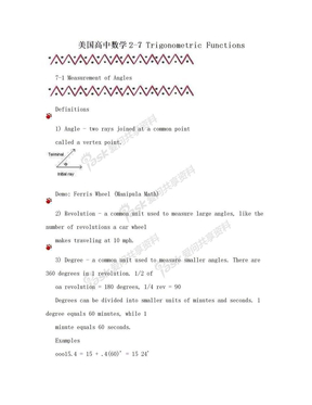 美国高中数学2-7 Trigonometric Functions