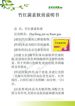 多拉菌素注射说明书