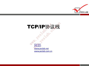 TCP IP协议