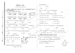 高中数学必修二测试