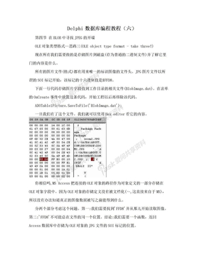 Delphi数据库编程教程（六）