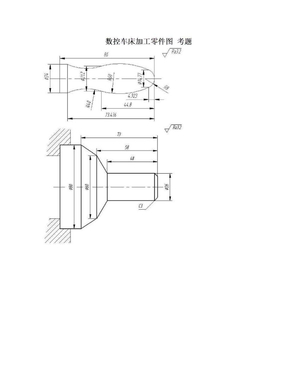 数控车床加工零件图 考题