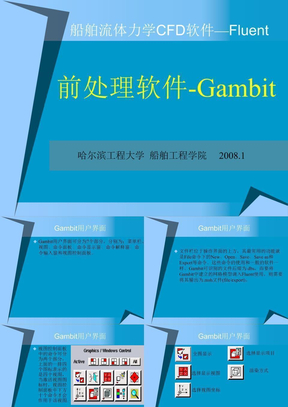 Gambit教程