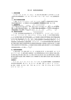 八下物理补充习题答案