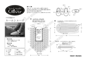 可乐网络教程-钩针家居鞋1