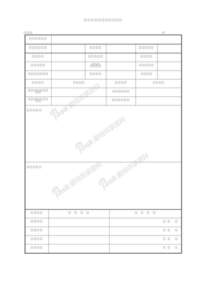 锅炉水压试验签证