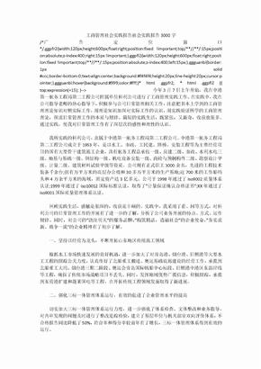 工商管理社会实践报告社会实践报告3000字