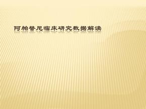 阿帕替尼說明書