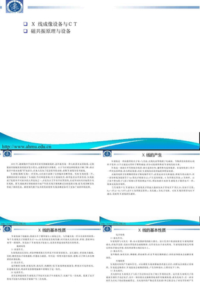 生物医学测量与传感器(13)