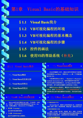 vb经典教程