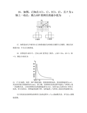 初中数学难题集,尖子生数学难题