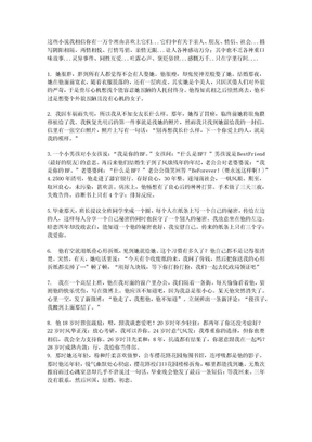 经典微小说——一定会喜欢上它们..