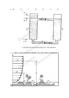 风工程文档