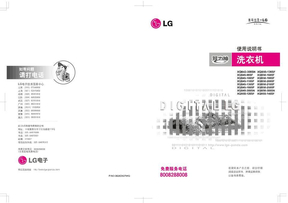 LG洗衣机使用说明书