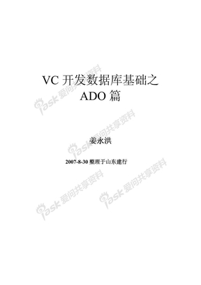 VC_数据库ADO开发